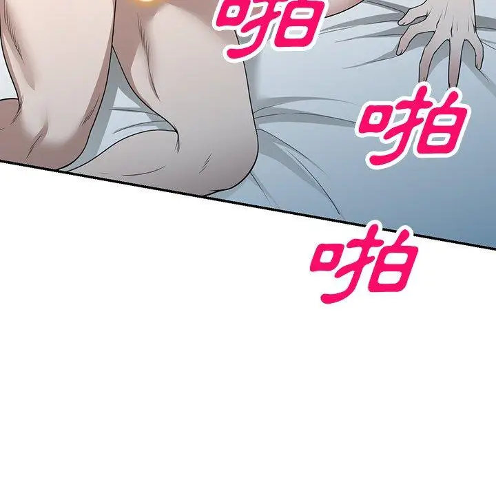 漫画《掠夺的滋味》第48话第19张图