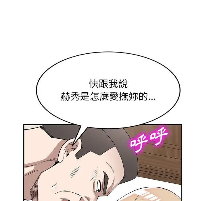 漫画《掠夺的滋味》第48话第20张图