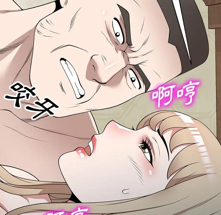 漫画《掠夺的滋味》第48话第23张图