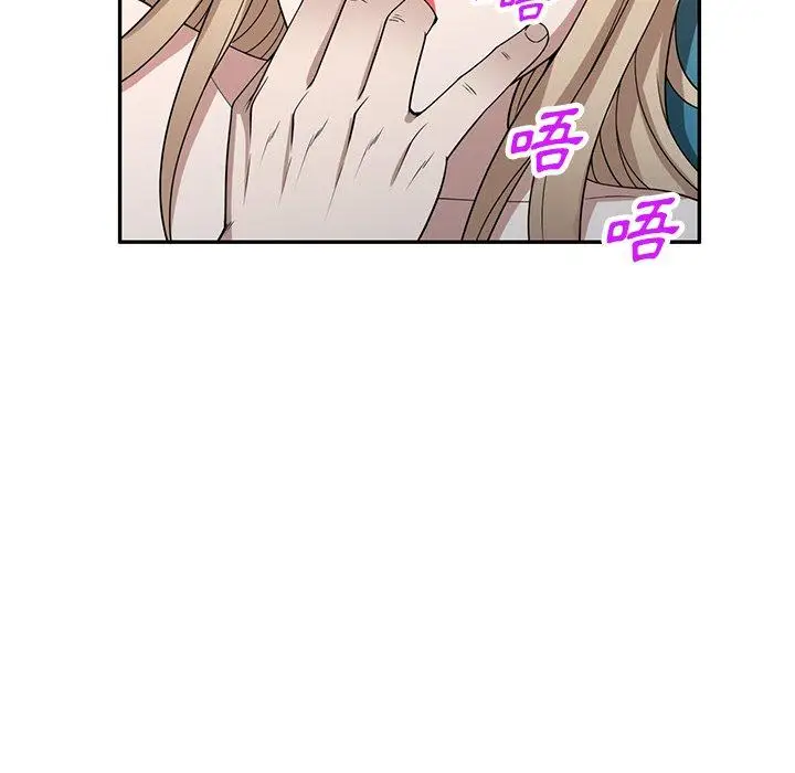 漫画《掠夺的滋味》第48话第35张图