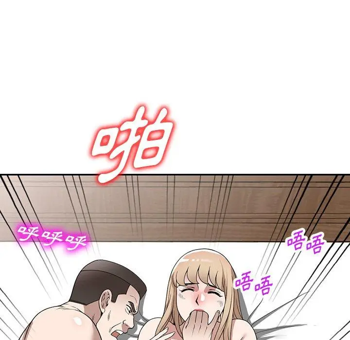漫画《掠夺的滋味》第48话第36张图