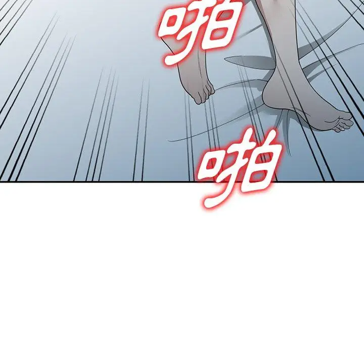 漫画《掠夺的滋味》第48话第38张图