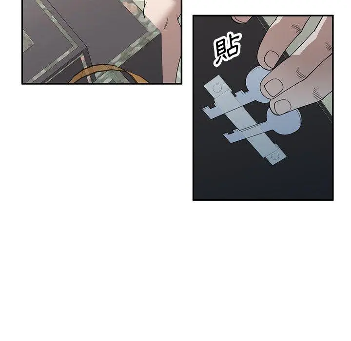 漫画《掠夺的滋味》第48话第50张图