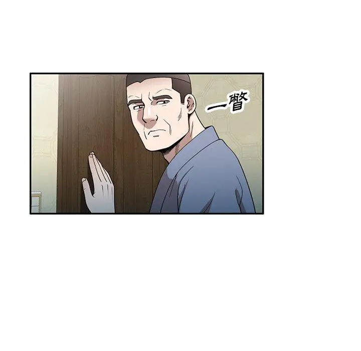漫画《掠夺的滋味》第48话第51张图