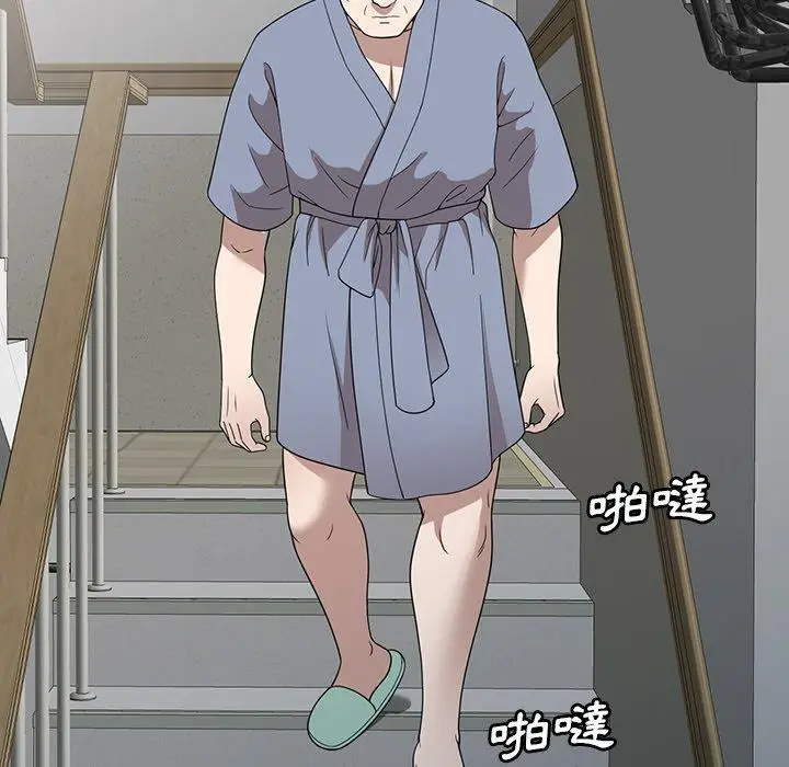 漫画《掠夺的滋味》第48话第53张图