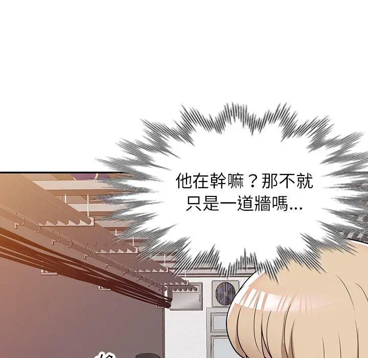 漫画《掠夺的滋味》第48话第55张图