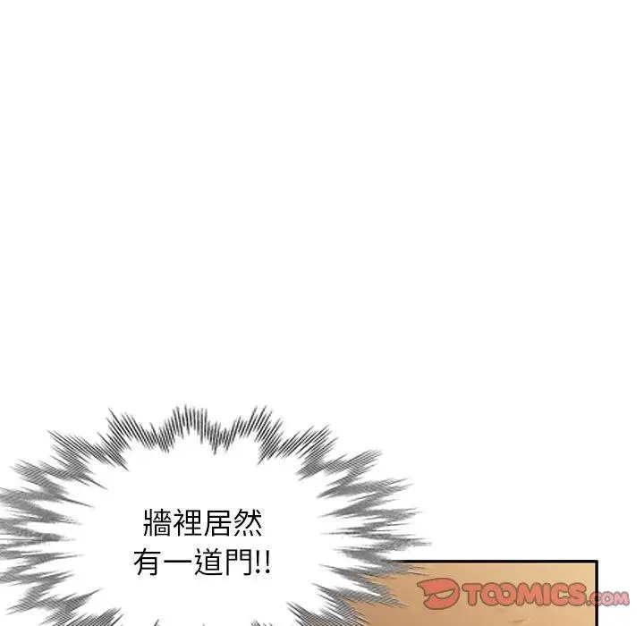 漫画《掠夺的滋味》第48话第57张图