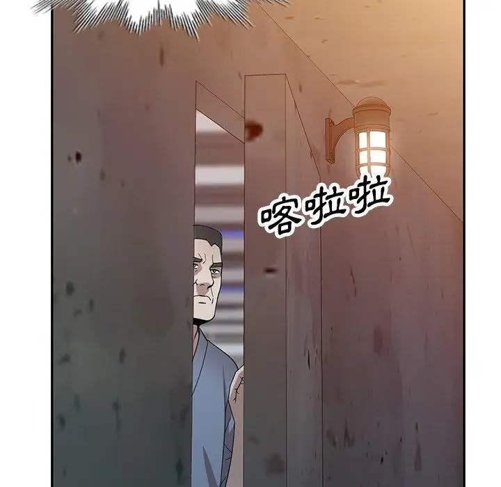 漫画《掠夺的滋味》第48话第58张图