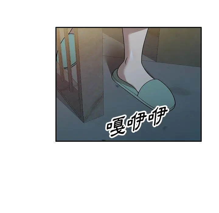 漫画《掠夺的滋味》第48话第64张图