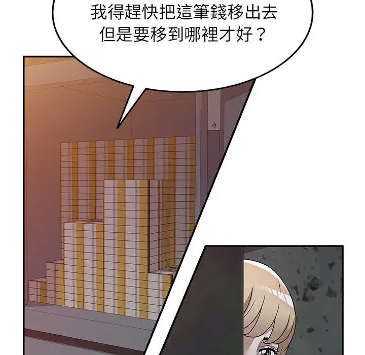 漫画《掠夺的滋味》第48话第68张图