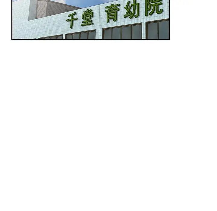 漫画《掠夺的滋味》第48话第71张图