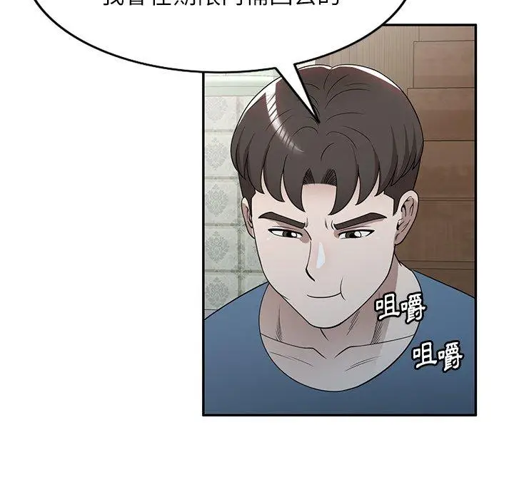 漫画《掠夺的滋味》第48话第74张图