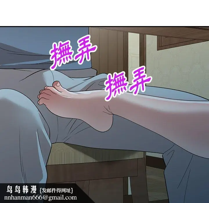 漫画《掠夺的滋味》第48话第78张图