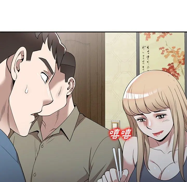 漫画《掠夺的滋味》第48话第80张图