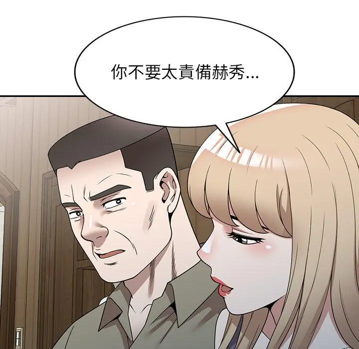 漫画《掠夺的滋味》第48话第82张图