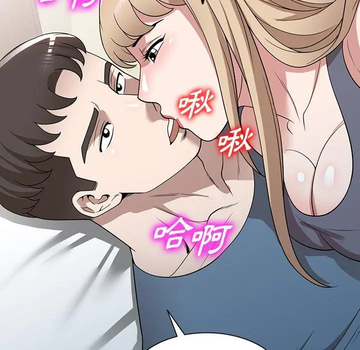 漫画《掠夺的滋味》第48话第98张图