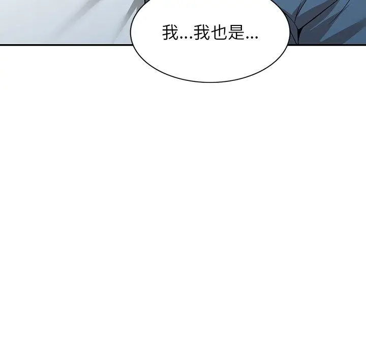 漫画《掠夺的滋味》第48话第99张图