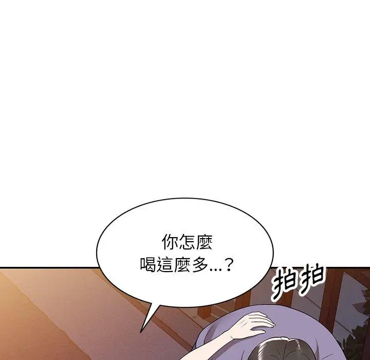 漫画《掠夺的滋味》第46话第103张图