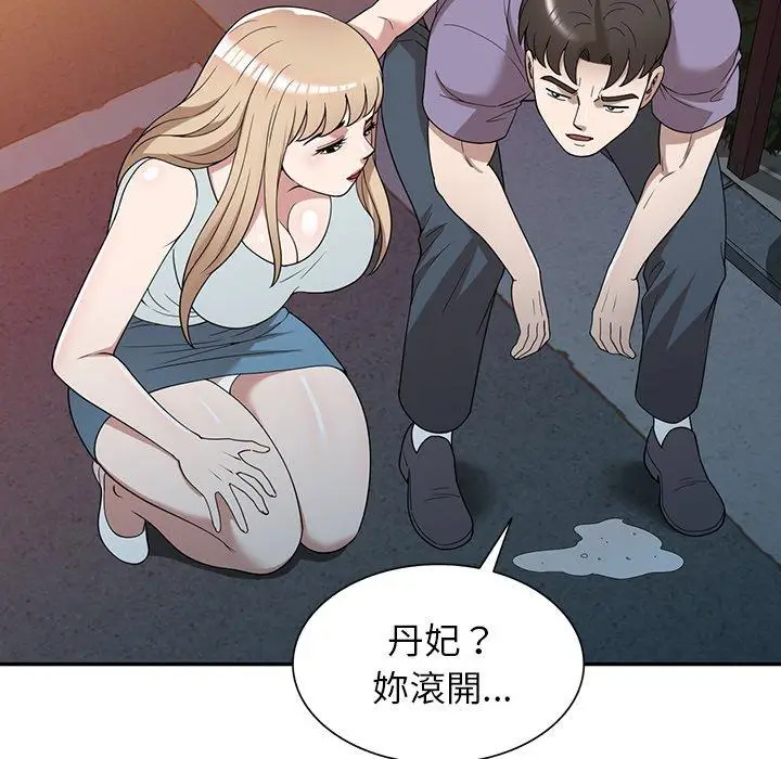 漫画《掠夺的滋味》第46话第104张图