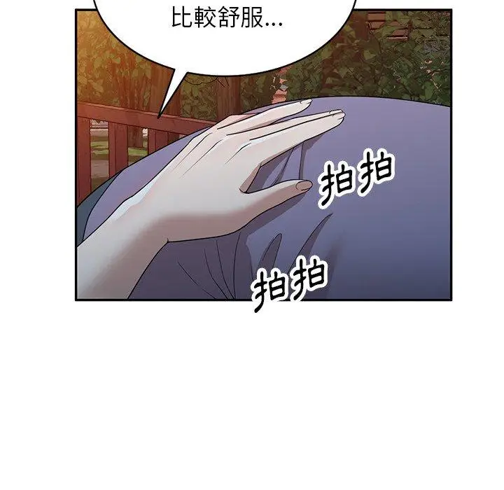 漫画《掠夺的滋味》第46话第106张图