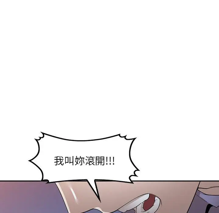 漫画《掠夺的滋味》第46话第107张图