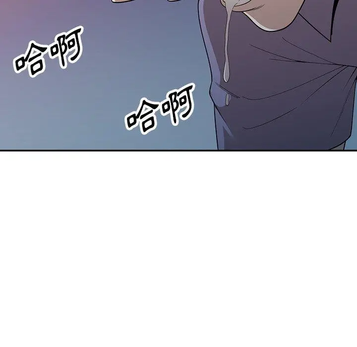 漫画《掠夺的滋味》第46话第108张图