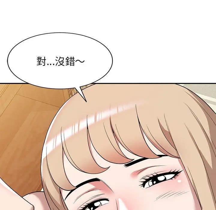 漫画《掠夺的滋味》第46话第11张图