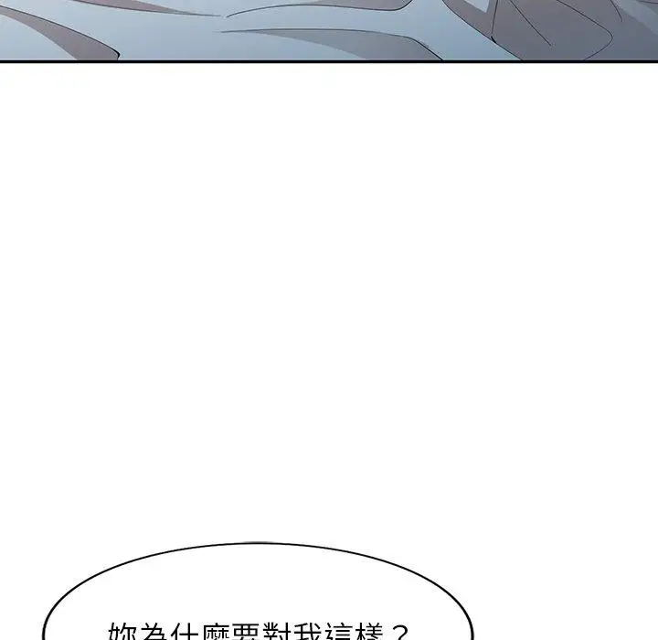 漫画《掠夺的滋味》第46话第112张图