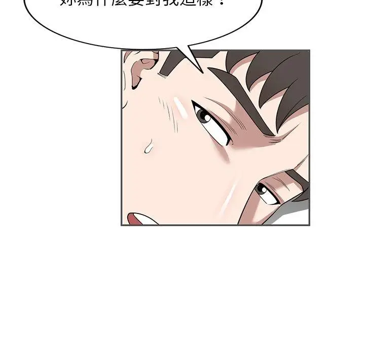 漫画《掠夺的滋味》第46话第113张图