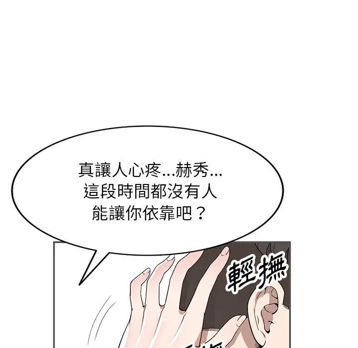 漫画《掠夺的滋味》第46话第114张图