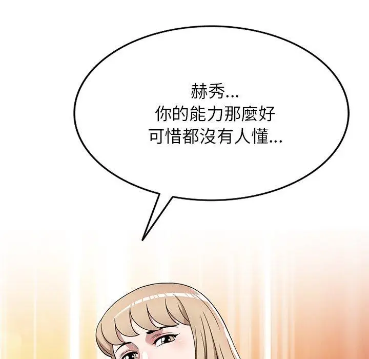 漫画《掠夺的滋味》第46话第116张图