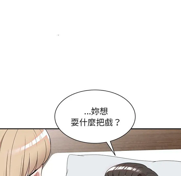 漫画《掠夺的滋味》第46话第119张图