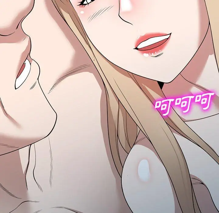 漫画《掠夺的滋味》第46话第12张图