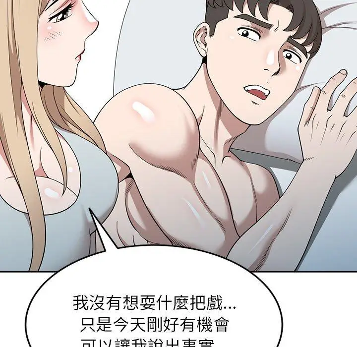 漫画《掠夺的滋味》第46话第120张图