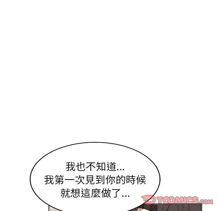 漫画《掠夺的滋味》第46话第123张图