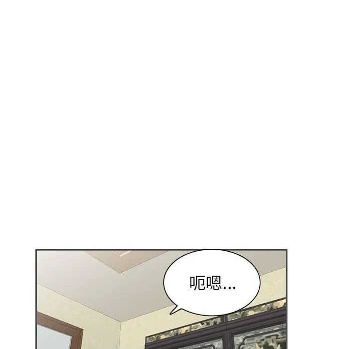漫画《掠夺的滋味》第46话第127张图