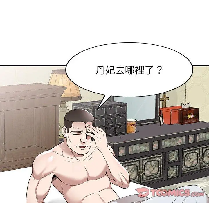 漫画《掠夺的滋味》第46话第129张图