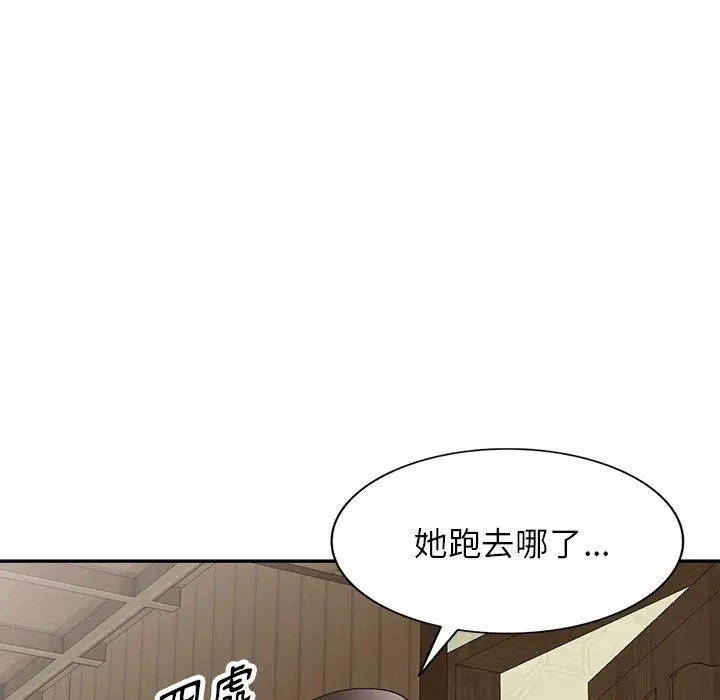 漫画《掠夺的滋味》第46话第131张图