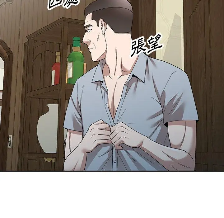 漫画《掠夺的滋味》第46话第132张图