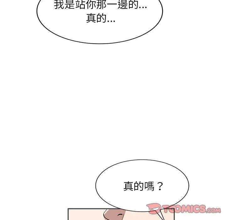 漫画《掠夺的滋味》第46话第135张图