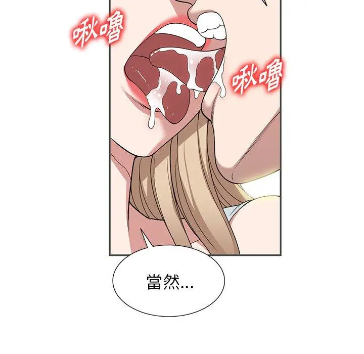漫画《掠夺的滋味》第46话第136张图