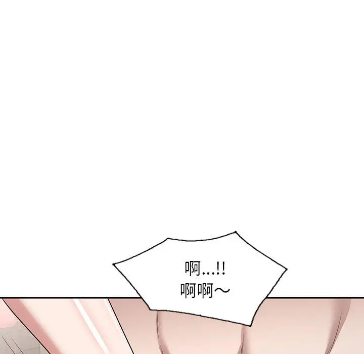 漫画《掠夺的滋味》第46话第137张图