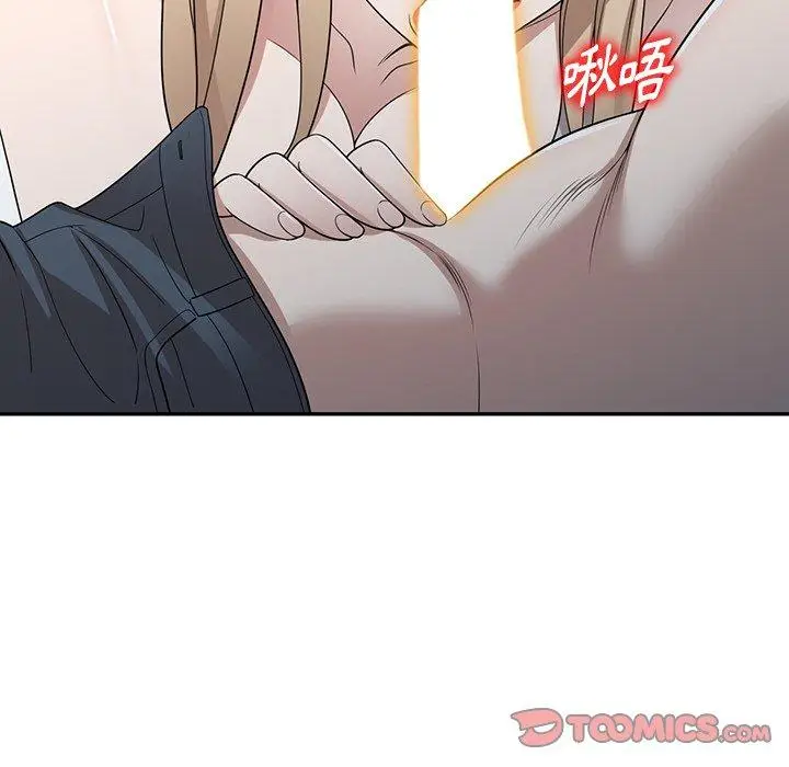 漫画《掠夺的滋味》第46话第141张图