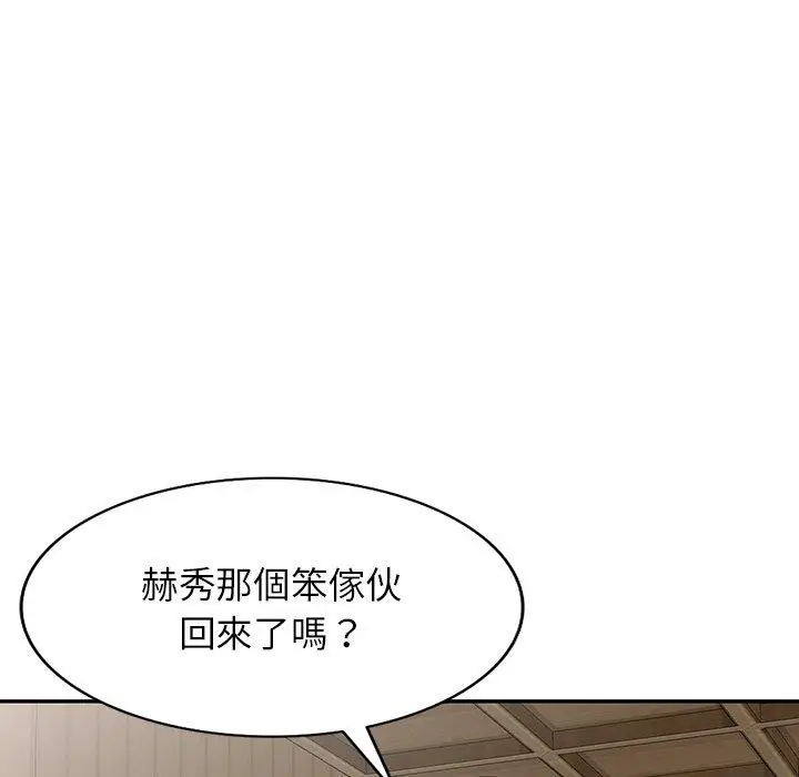漫画《掠夺的滋味》第46话第142张图