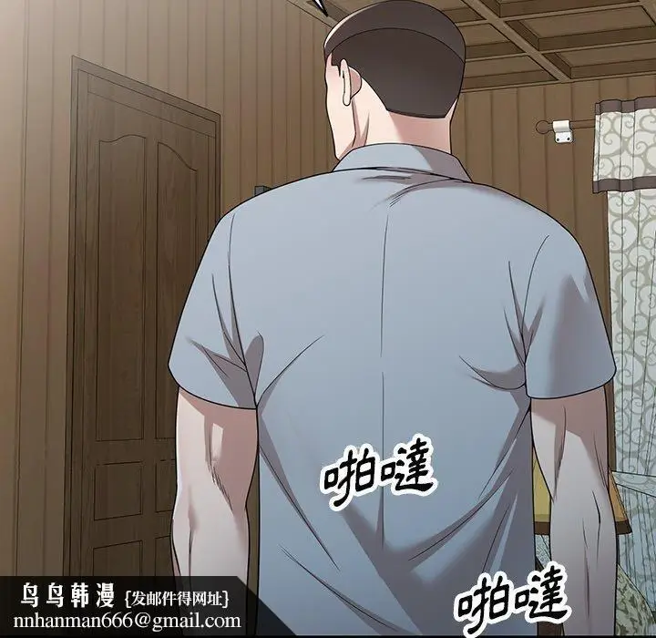漫画《掠夺的滋味》第46话第143张图