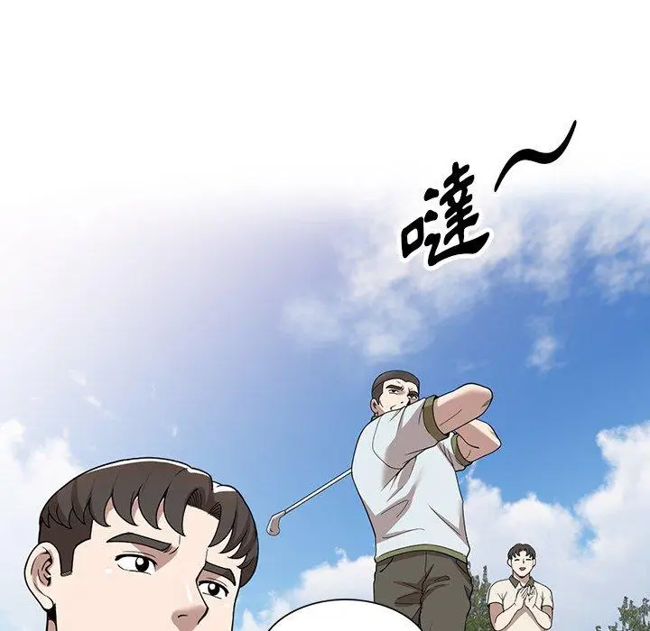 漫画《掠夺的滋味》第46话第17张图