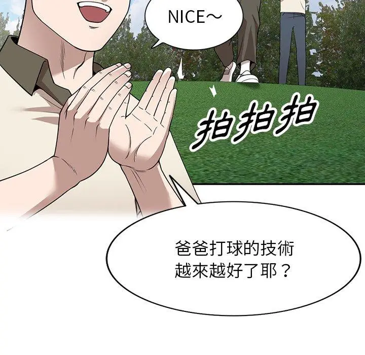 漫画《掠夺的滋味》第46话第18张图