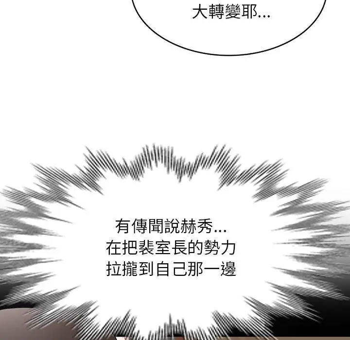 漫画《掠夺的滋味》第46话第22张图