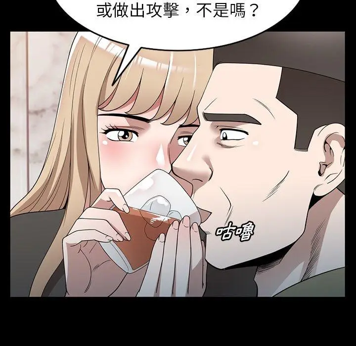 漫画《掠夺的滋味》第46话第25张图