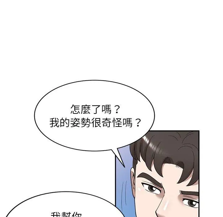 漫画《掠夺的滋味》第46话第30张图